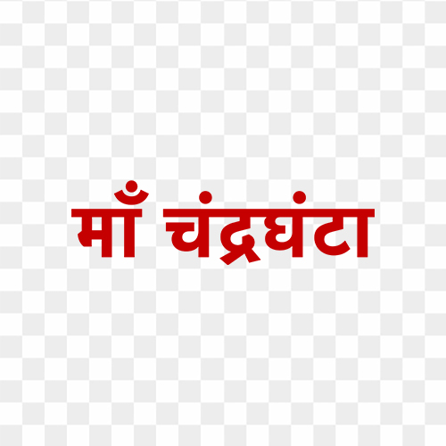 Maa Chandraghanta free hindi red colour text png